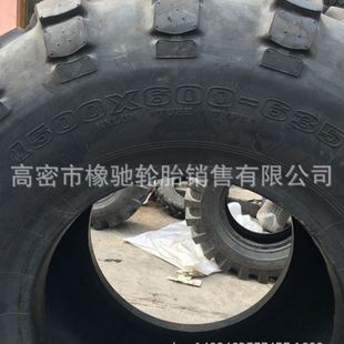 裝 533 1500x600 635工程機械輪胎 載機輪胎1500x530