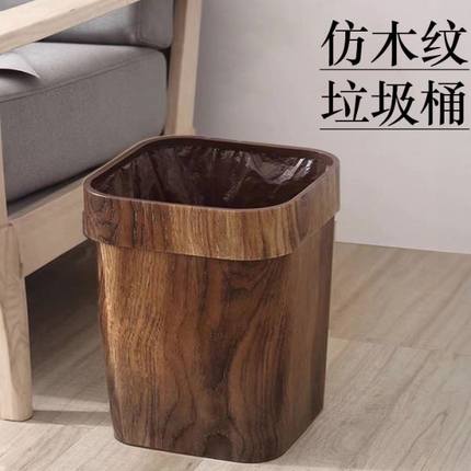 仿木纹垃圾桶家用卧室客厅厨房卫生间大容量塑料带压圈无盖纸婕琦