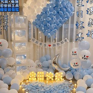 饰浪漫道具生日装 求婚室内布置创意表白用品房间网红场景气球装 饰
