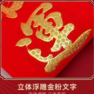 防水带背胶家用自建房十一字新年大门春联 11言植绒对联2025年新款