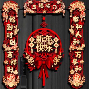 饰创意档立体植绒布挂联 对联春节家用2025年龙年新年过年大门装