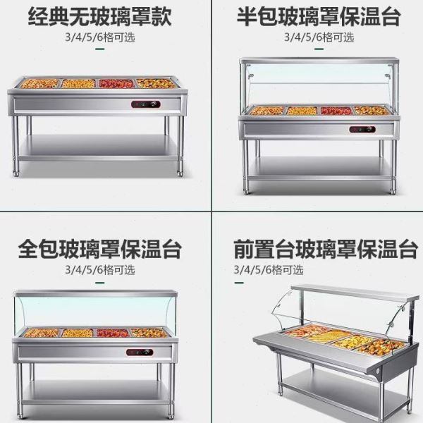 保温售饭台保温柜盆商用售菜台快餐保热保温台不锈钢加热售饭台式