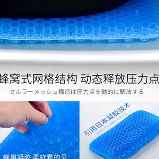 硅胶清朋珍 冰垫蜂窝凝胶坐垫公室久坐座垫屁股透气椅垫汽车夏季