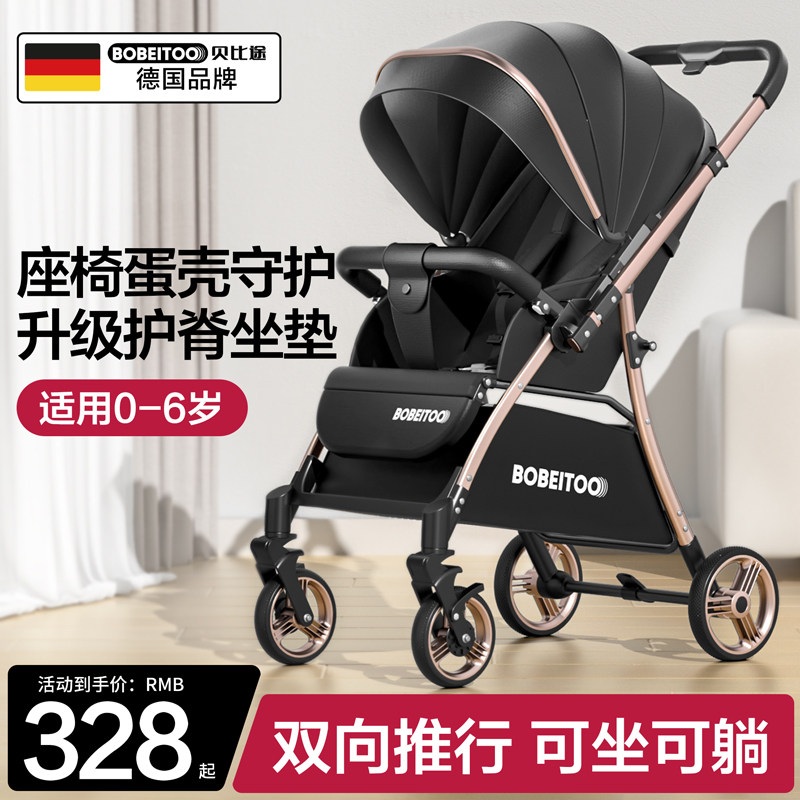 婴儿推车可坐可i躺婴儿车轻便可折叠高景观双向新生儿童宝宝手推