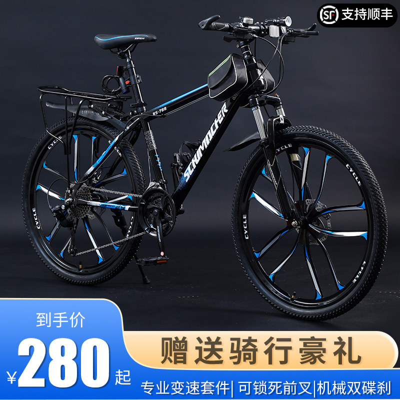 登山自行车男款变速越野单t车男式赛车24寸26男士青少年女大人成