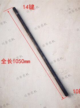 福田雷沃欧豹1204-1804拖拉x机前桥传动轴花键轴10/14键长1050毫