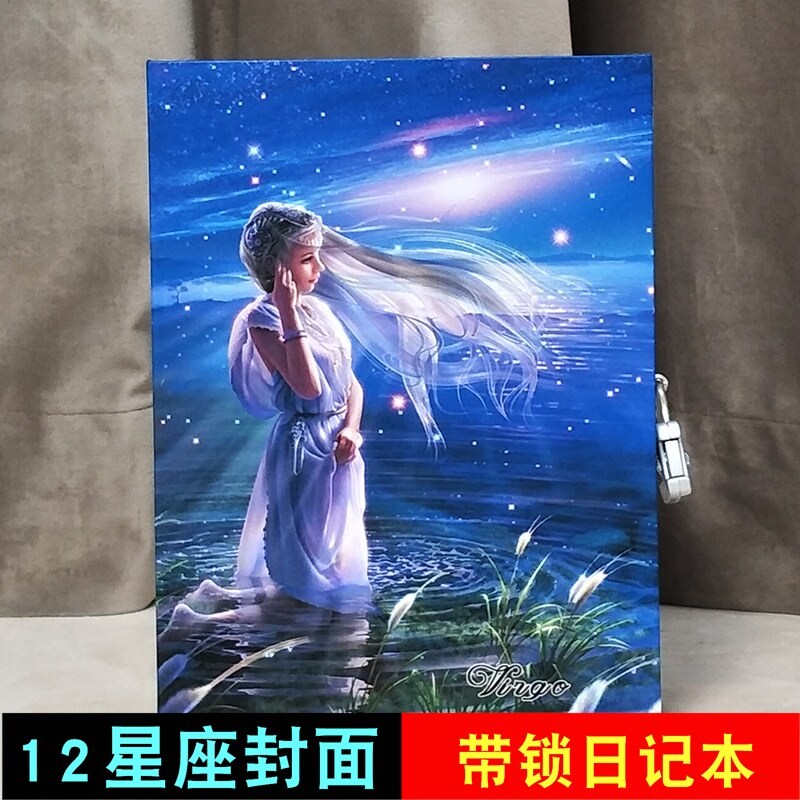 12星座密码本子小学生多功能笔记本带锁儿童秘密日记本.成人韩国