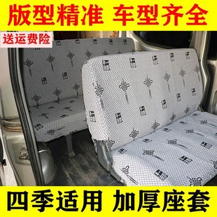 五菱之光S 6388 6390 6389 6C376NF面包车座套7 8座专用坐垫座套