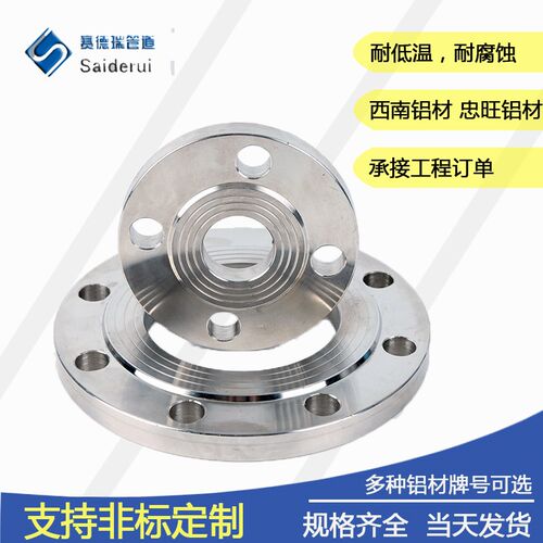 铝合金法兰5083铝法兰DN1v50平焊铝法兰DN32铝合金法兰盘内径90