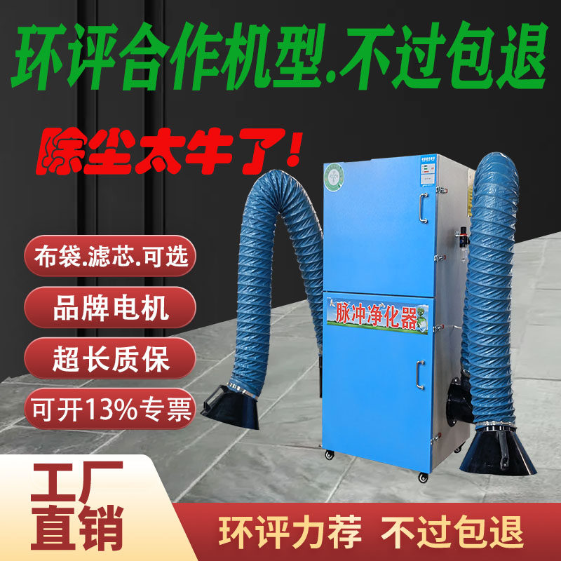 打磨抛光集尘器布袋吹尘器移动式脉冲工业单机磨S床业吸粉尘收集