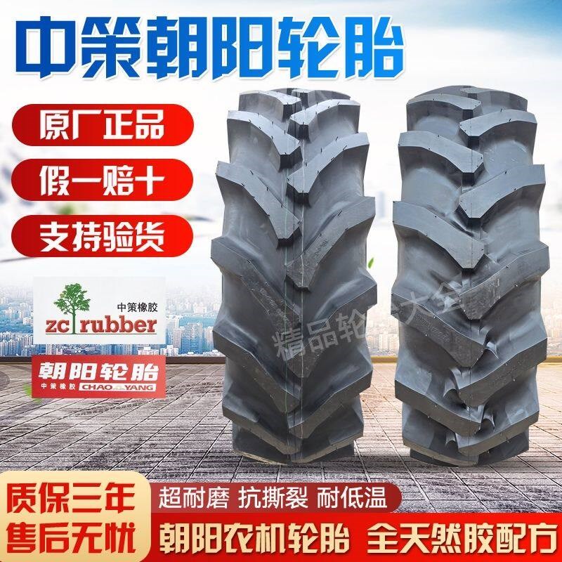 朝阳拖拉机人字轮g胎农用轮胎13.6 14.9 16.9 18.4 -38-34-30-28