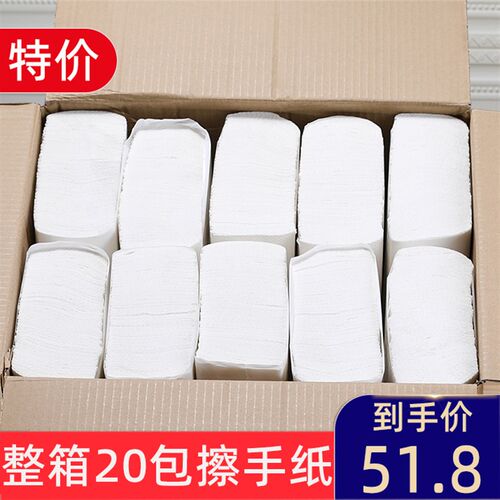 擦手纸商用整箱家用厨房纸u巾卫生间厕所檫手纸酒店专用干手纸插