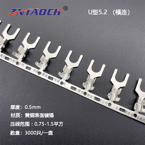 U型5.2叉形连绕 橫连 接线u片1.5-5接线端子Y型冷压端子4000只一