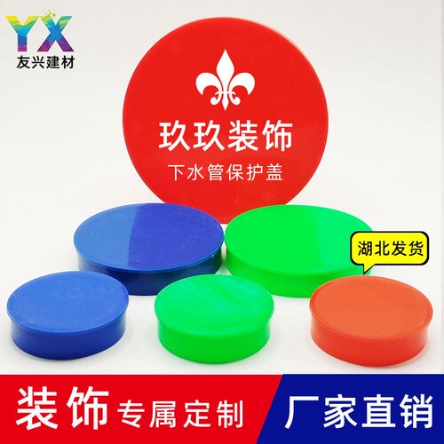 定制装修50下水管保护盖子排水管110堵盖临时R防堵封口盖帽装饰盖