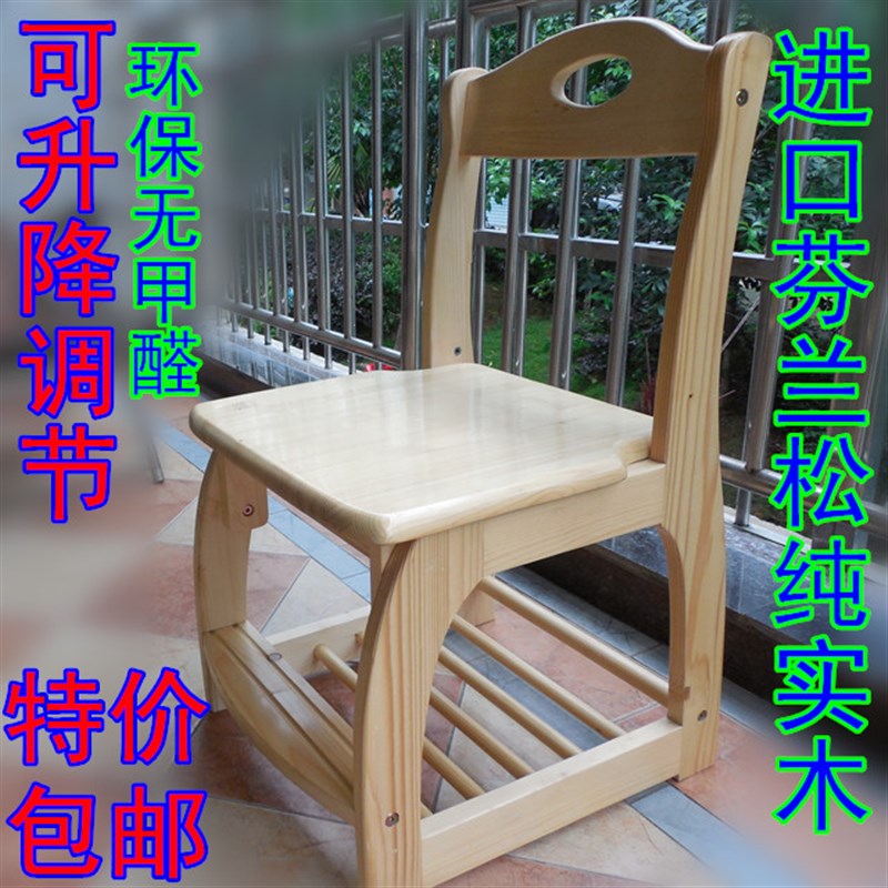 芬兰松木可调节i高度全实木升降椅子电脑椅学生椅儿童学习椅写字