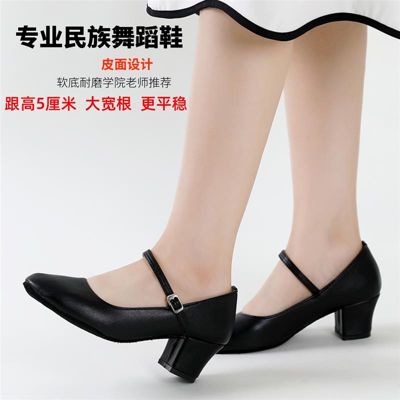 维族女新疆维吾尔族藏族民间民族舞蹈跟J鞋练习黑色皮面皮鞋鞋子
