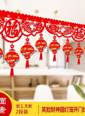 开门红拉花门帘横彩职场布置20y24龙年元旦新年装饰氛围公司门店