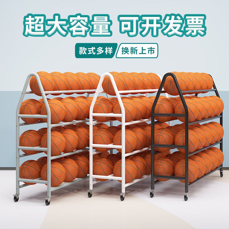 幼儿园篮球收纳推车架置球t架篮球架子足球置物架框儿童移动摆放