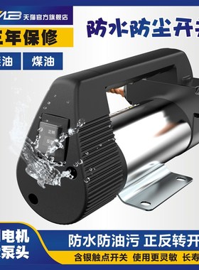 正反转电动抽油泵12V24V22z0V伏自吸泵油泵直流柴油泵加油机抽油