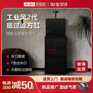 莱易欧工业风2代底过滤r背滤超白玻璃鱼缸客厅家用方缸生态水族箱