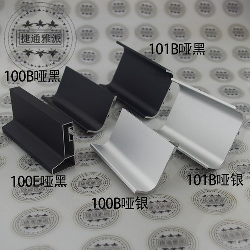 加厚橱衣柜体免拉手哑黑银w铝合金隐形型材地柜上柜门抽屉暗拉手