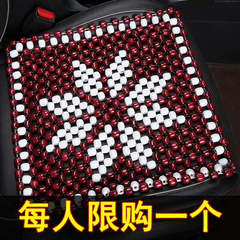 夏季汽车座垫车i载通风竹片木珠单片靠背坐垫凉席透气按摩车用凉