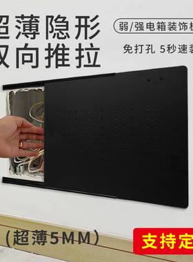 超薄电表箱装饰画2024r新款多媒体信号箱遮挡极薄强弱电箱极简盖