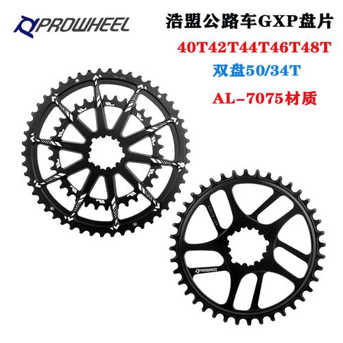 浩盟公路车三钉牙盘40T42T44T46T4J8T正负齿盘片三钉直装式齿盘