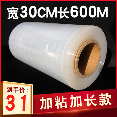 PE拉伸缠绕膜自粘膜物流包装膜打包膜拉伸膜拉丝膜30Vcm缠绕膜大