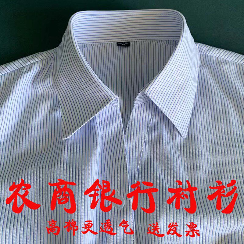 农村商业女衬衫蓝白q竖条纹长袖V领信用社工作服保险职业装