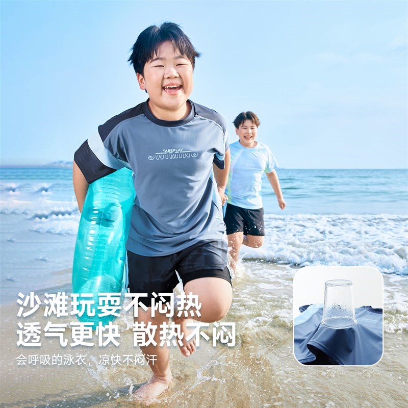 【教练】双c层防尴尬耐氯快干 干泳衣套装胖男童夏季泳W装2025新