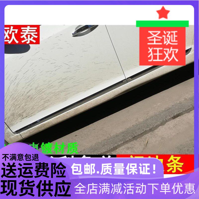 科鲁兹掀背车门边条 科鲁兹两厢防擦条 K科鲁兹三厢车身饰条防撞
