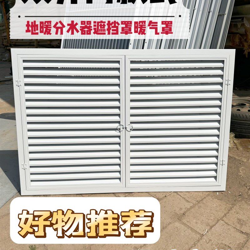 地暖分水器遮g挡罩双开门暖气罩百叶窗灰色黑色白色定制订做检修