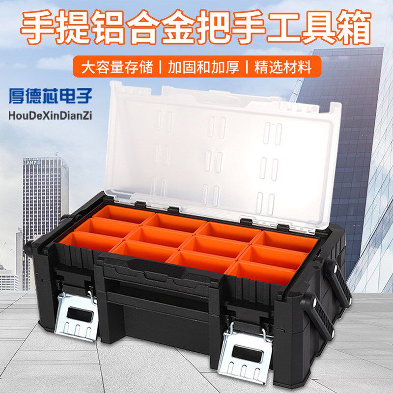 手提铝合金把手工具箱pp塑w料家用多功能零件螺丝元件收纳盒重量