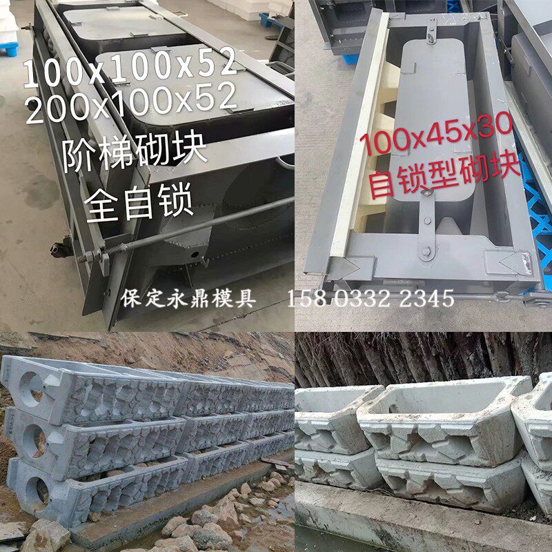 预制混凝土生态框阶梯砌块护坡砖模具鱼K巢植草式挡墙水泥构件模