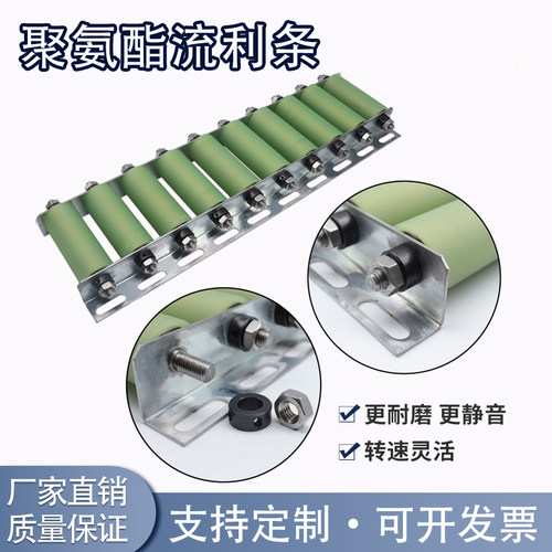 滚轮条重型金属 钣金流利条包胶轮 不H锈钢轮滑轨转送输送卸货轨
