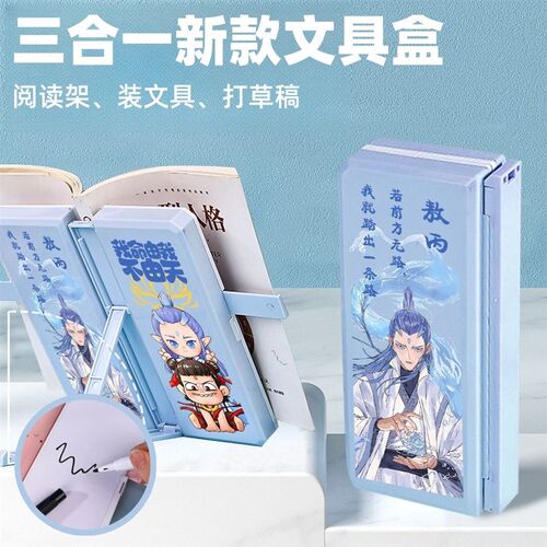 文具盒男孩2026新款哪吒阅读书架敖丙卡通可爱大容量小学生笔盒可