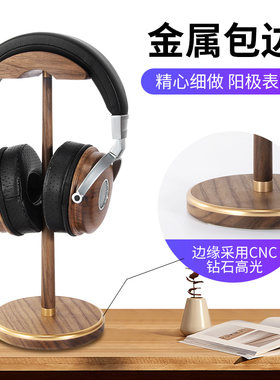胡桃木金属头戴式耳机支架展示架收F纳实木铝合金挂架入耳式拖架