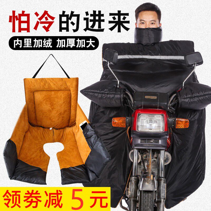 125跨骑弯梁电动摩托车挡风被罩冬季加K绒加厚防风骑车行护膝冬款