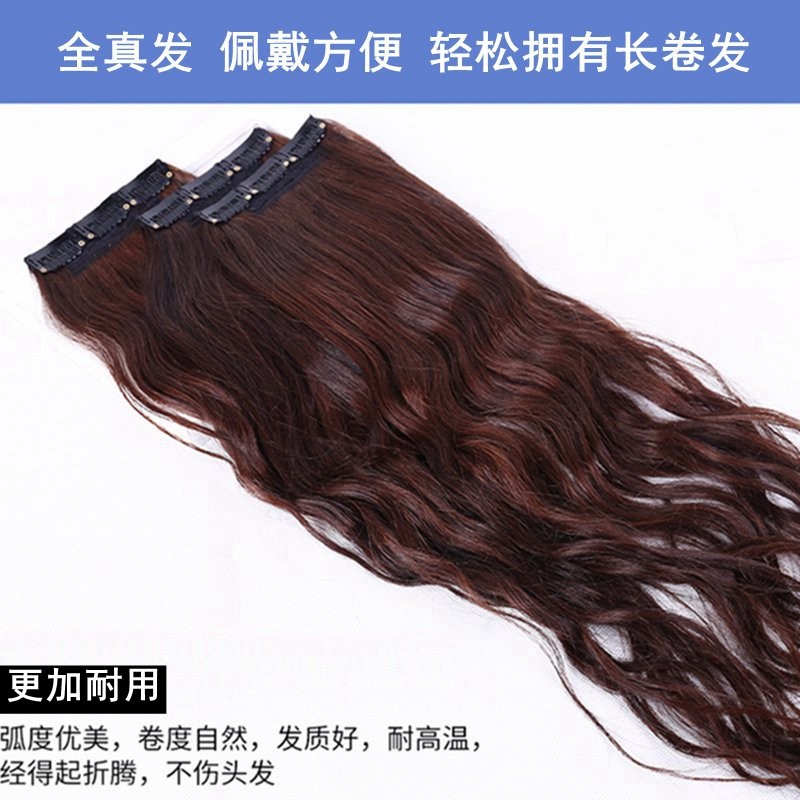 真发发片卷发片水波纹真头发自己无痕接发长N卷发片真人发女假发
