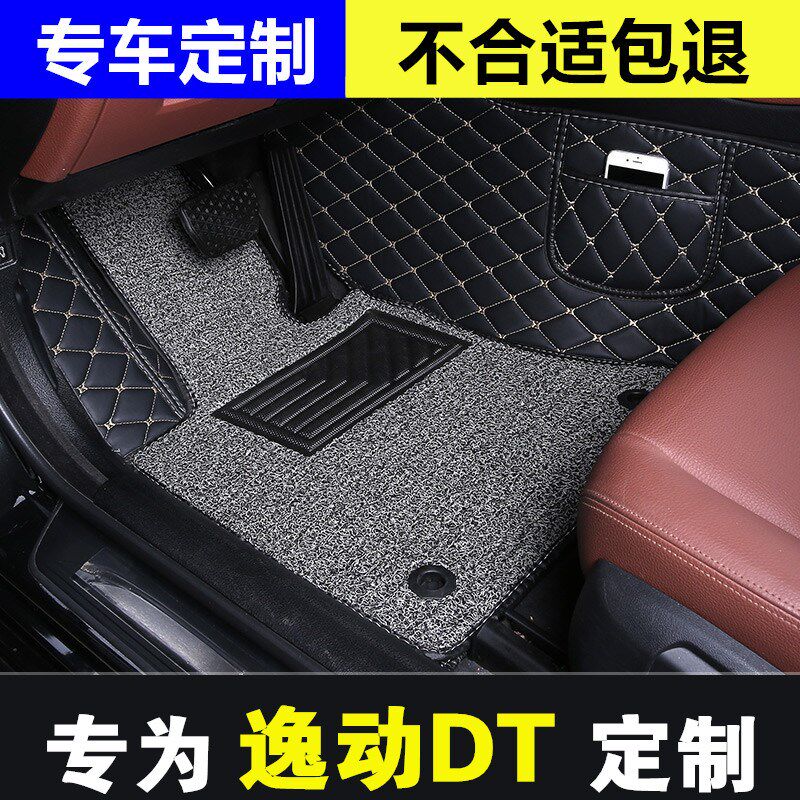 适用于长安逸动DT汽车脚垫单个主驾F驶位专用车垫全包围丝圈脚踏