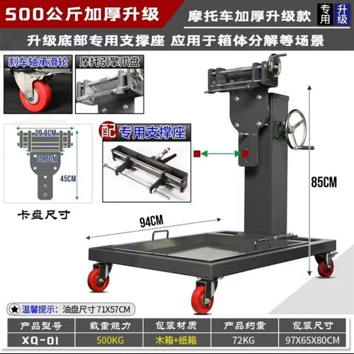 摩托车大修发动机翻转架 机车引擎变速箱维O修工作台案实训操作台