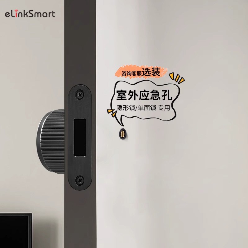亿联智能隐形门锁带应急孔衣帽间C暗门室内木门单面无把手磁吸门