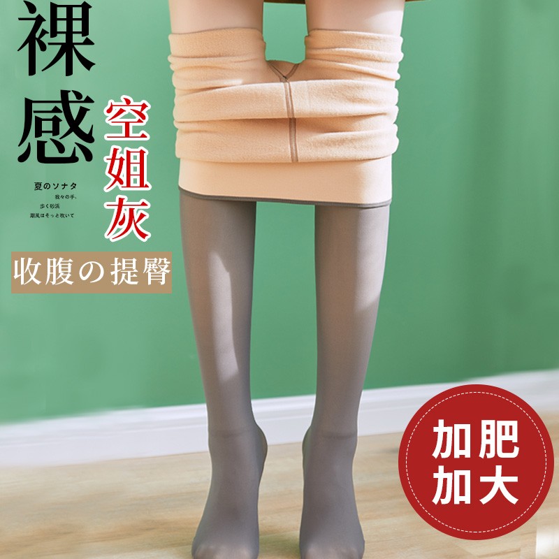 打底裤女加绒秋g冬季空姐灰一体透肤大码连裤袜外穿200斤加肥加大