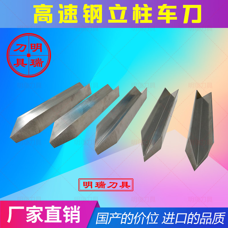 木工数控车床车刀木旋车刀硬质白钢/高速钢车P刀数控车刀加硬V型