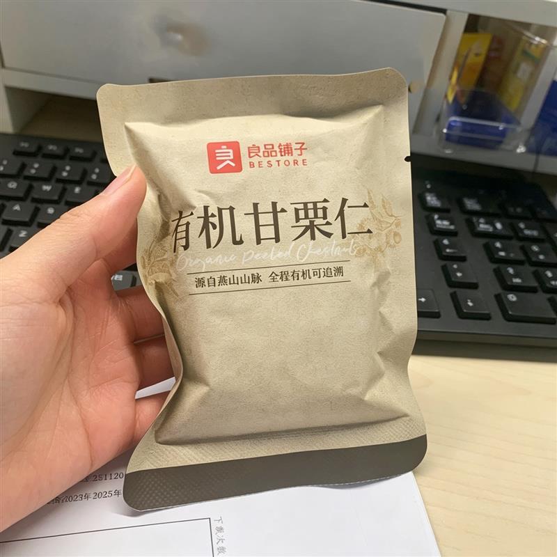 迁西有机甘栗仁500g原味无壳栗子即食板栗仁解馋零食小吃