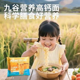 董洁推荐九谷营养高钙面60g非油炸面饼健康速食方便