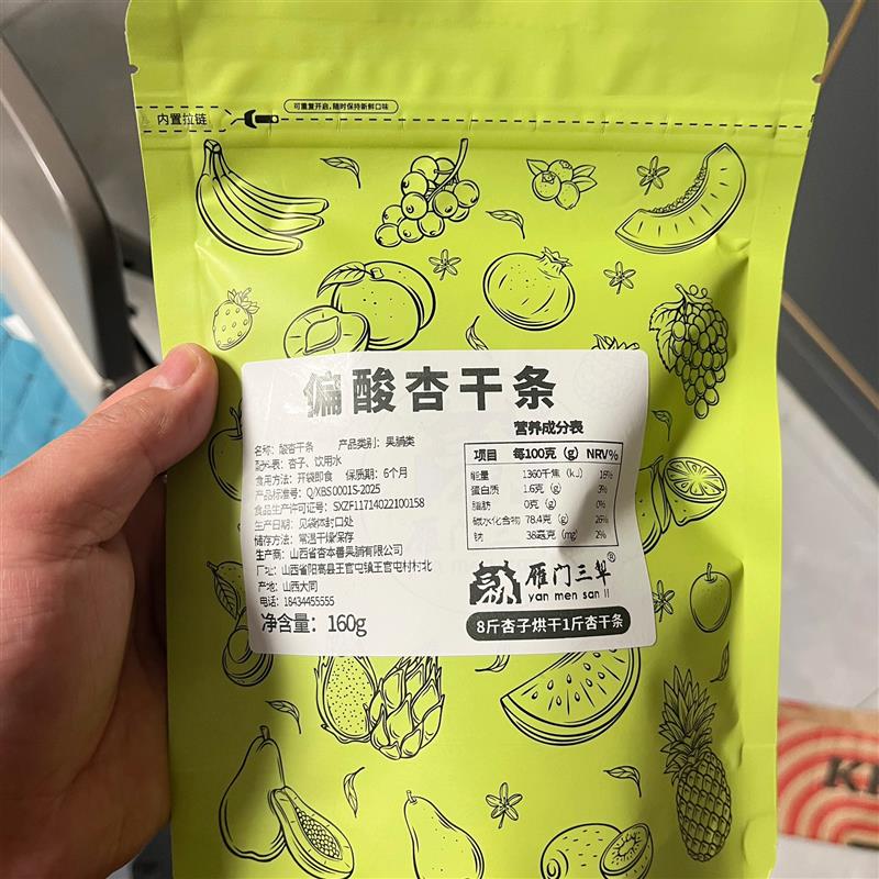 雁门三犁酸杏干无添加天然原味无核无糖山西黑杏肉无硫熏农家杏脯