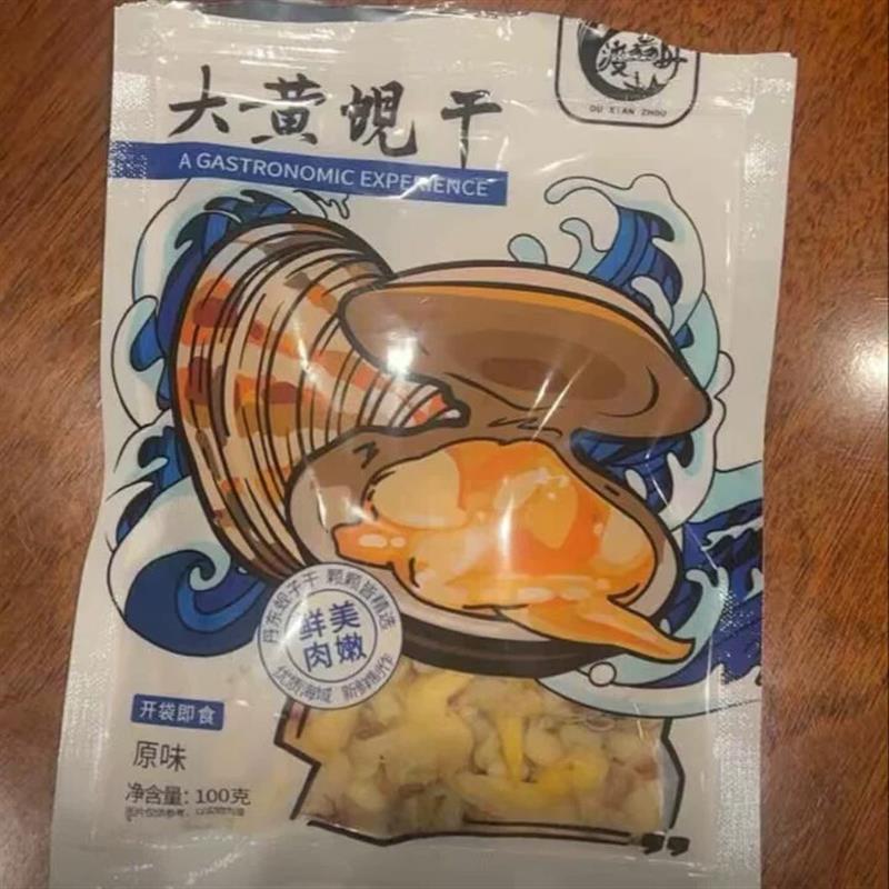 源头丹东黄蚬仔干无沙去内脏海鲜零食开袋即食追剧下酒5袋