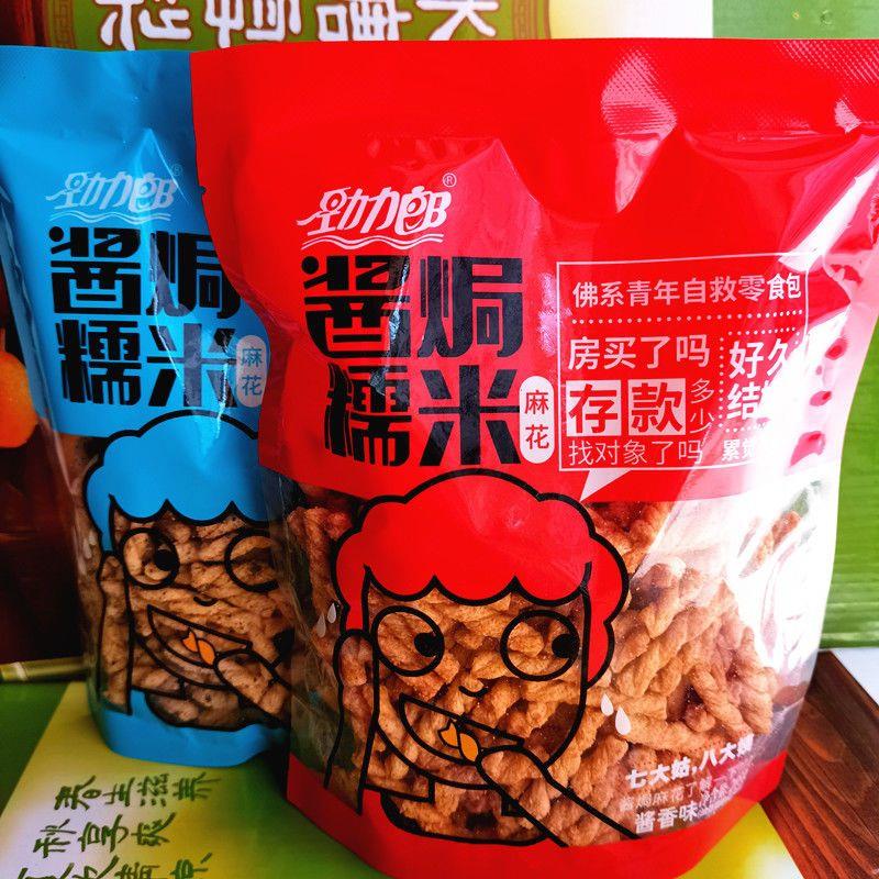 海苔酱香味香酥咸味小吃特产小零食品袋装酱焗糯米麻花